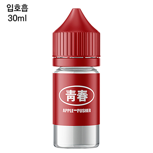[청춘] 애플푸셔 30ml