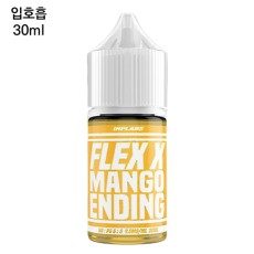 [플렉스X] 망고엔딩 30ml