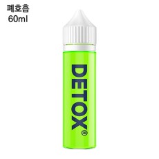 [디톡스] 알베리 60ml