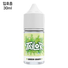 [테일러라이트] 그린그레이프 30ml