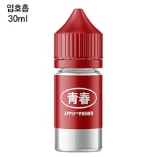 [청춘] 애플푸셔 30ml
