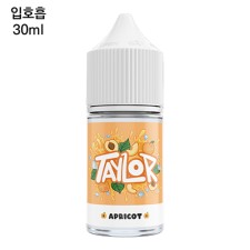 [테일러라이트] 살구 30ml