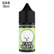 [모코] 아이엠그레이프 30ml