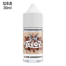[테일러라이트] 아이스아메리카노 30ml