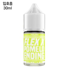 [플렉스X] 포멜로엔딩 30ml