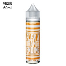 [플렉스X] 오렌지엔딩 60ml