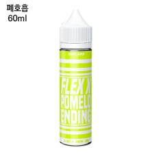 [플렉스X] 포멜로엔딩 60ml