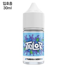 [테일러라이트] 툰드라베리 30ml