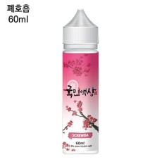 [국민액상] 스크류바 60ml