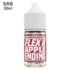 [플렉스X] 애플엔딩 30ml