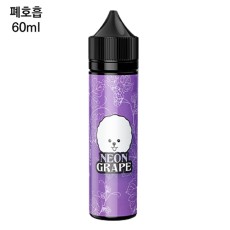 [모코] 네온그레이프 60ml