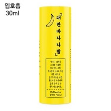 [네스티] 대만바나나빵 30ml