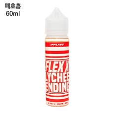 [플렉스X] 리치엔딩 60ml