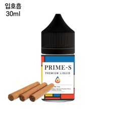 [프라임S] 라이트 30ml