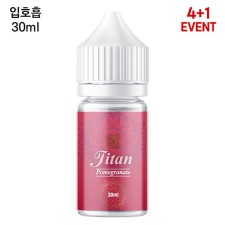 [타이탄] 석류 30ml