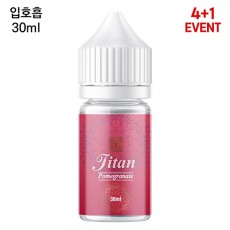 [타이탄] 석류 30ml