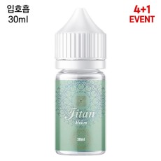 [타이탄] 멜론 30ml