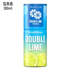 [펠릭스] 더블라임 30ml
