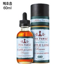 [파이브폰즈] 캐슬롱리저브 홀리데이에디션 60ml (폐호흡용)