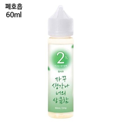 [네이플] 이프로 청사과 60ml