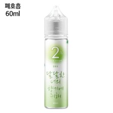 [네이플] 이프로 청포도 60ml