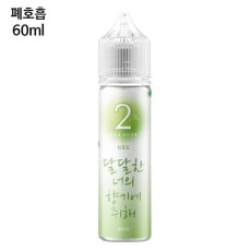 [네이플] 이프로 청포도 60ml