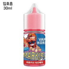 [웨이브 마르키사] 라즈베리 30ml