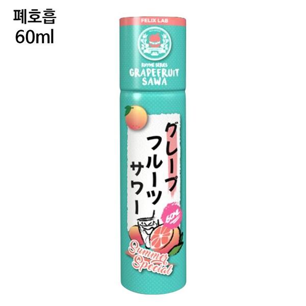 [펠릭스] 자몽사와 60ml