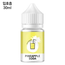[쥬스프레소] 파인애플소다 30ml