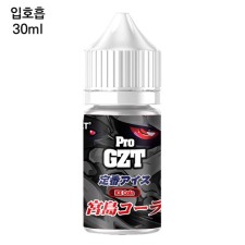 [한야] 콜라 30ml