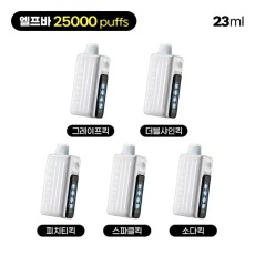 [엘프바] 아이스킹 양주연에디션 일회용 전자담배 25000puffs