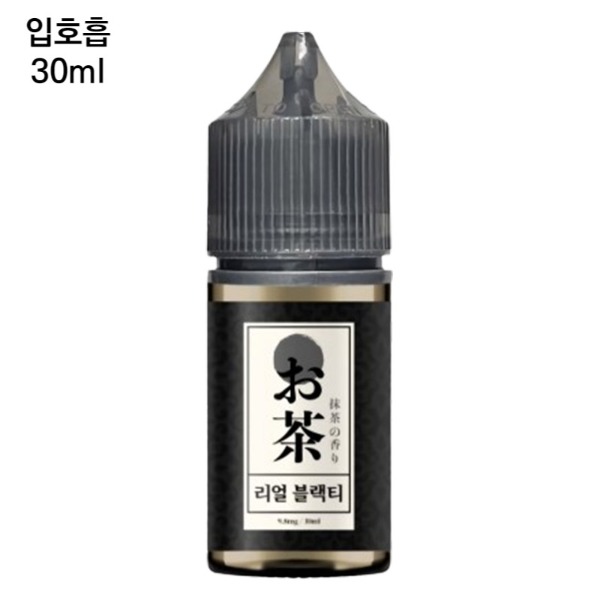 [오챠] 리얼블랙티 30ml