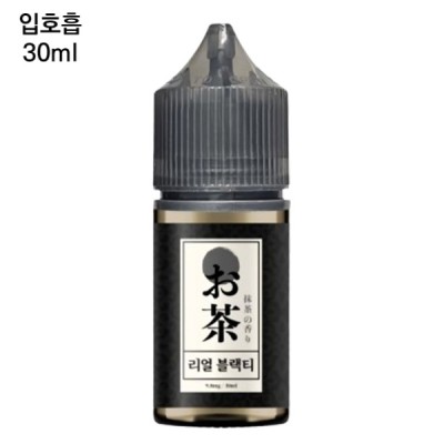 [오챠] 리얼블랙티 30ml