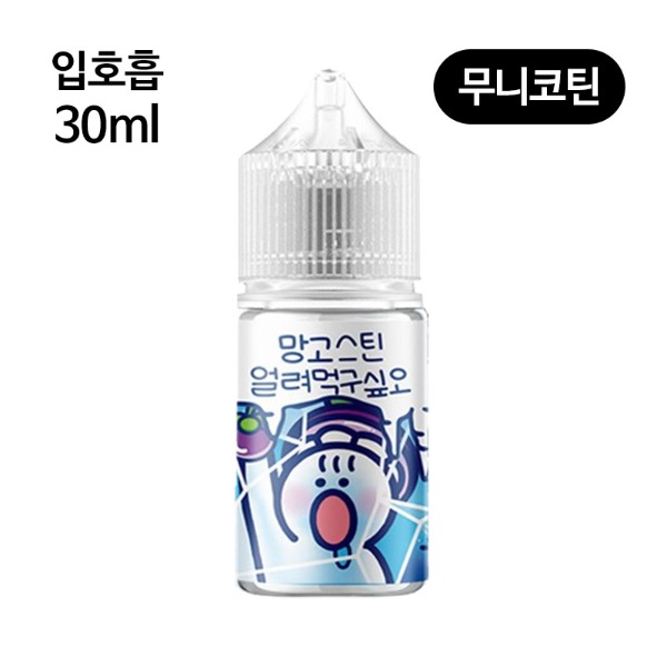 [얼려먹구싶오] 무니코틴 망고스틴 30ml