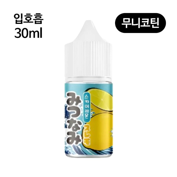[미츠나미] 무니코틴 스카이레몬 30ml