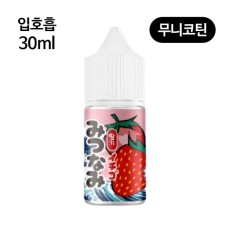 [미츠나미] 무니코틴 딸기 30ml